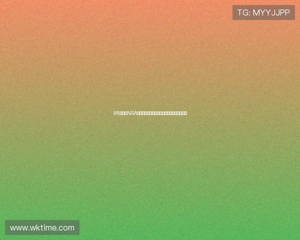 98篮球网NBA直播吧打造实时高清赛事资讯与球迷互动平台 98篮球网NBA直播吧打造实时高清赛事资讯与球迷互动平台